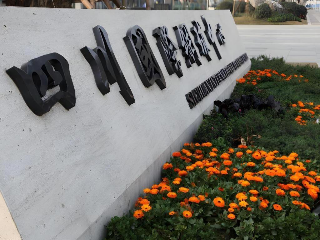 Sichuan Tennis International Hotel Main Building Ченду Екстер'єр фото